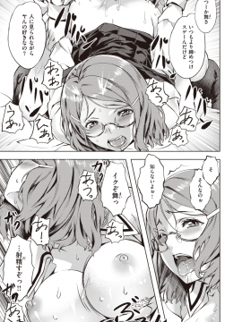 (成年コミック) [雑誌] COMIC 快楽天ビースト 2020年1月号 [DL版]_184