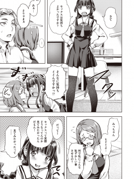 (成年コミック) [雑誌] COMIC 快楽天ビースト 2020年1月号 [DL版]_186
