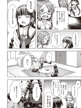 (成年コミック) [雑誌] COMIC 快楽天ビースト 2020年1月号 [DL版]_187