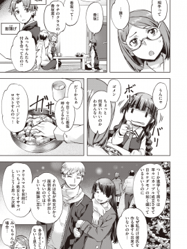 (成年コミック) [雑誌] COMIC 快楽天ビースト 2020年1月号 [DL版]_188