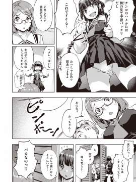 (成年コミック) [雑誌] COMIC 快楽天ビースト 2020年1月号 [DL版]_189