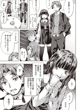 (成年コミック) [雑誌] COMIC 快楽天ビースト 2020年1月号 [DL版]_190