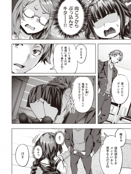 (成年コミック) [雑誌] COMIC 快楽天ビースト 2020年1月号 [DL版]_191