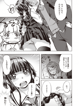 (成年コミック) [雑誌] COMIC 快楽天ビースト 2020年1月号 [DL版]_192