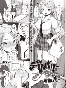 (成年コミック) [雑誌] COMIC 快楽天ビースト 2020年1月号 [DL版]_202