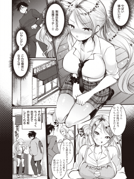 (成年コミック) [雑誌] COMIC 快楽天ビースト 2020年1月号 [DL版]_203