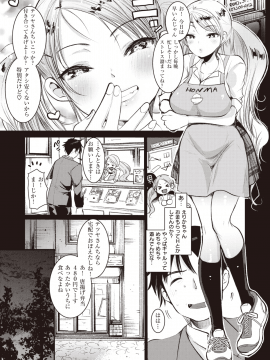 (成年コミック) [雑誌] COMIC 快楽天ビースト 2020年1月号 [DL版]_204