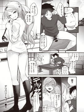 (成年コミック) [雑誌] COMIC 快楽天ビースト 2020年1月号 [DL版]_219