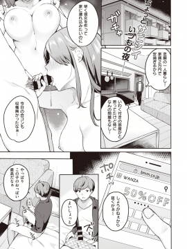 (成年コミック) [雑誌] COMIC 快楽天ビースト 2020年1月号 [DL版]_220