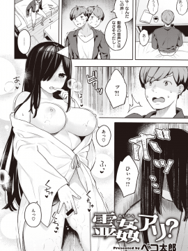 (成年コミック) [雑誌] COMIC 快楽天ビースト 2020年1月号 [DL版]_221