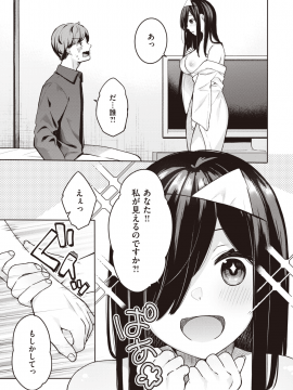 (成年コミック) [雑誌] COMIC 快楽天ビースト 2020年1月号 [DL版]_222
