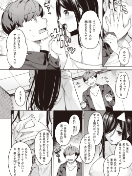 (成年コミック) [雑誌] COMIC 快楽天ビースト 2020年1月号 [DL版]_223