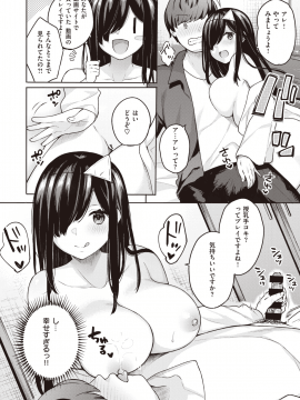 (成年コミック) [雑誌] COMIC 快楽天ビースト 2020年1月号 [DL版]_227