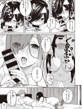 (成年コミック) [雑誌] COMIC 快楽天ビースト 2020年1月号 [DL版]_230