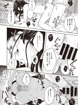 (成年コミック) [雑誌] COMIC 快楽天ビースト 2020年1月号 [DL版]_235