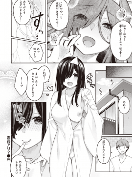 (成年コミック) [雑誌] COMIC 快楽天ビースト 2020年1月号 [DL版]_237