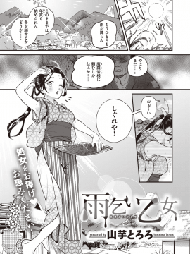 (成年コミック) [雑誌] COMIC 快楽天ビースト 2020年1月号 [DL版]_238
