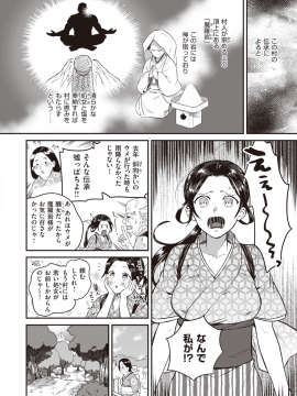 (成年コミック) [雑誌] COMIC 快楽天ビースト 2020年1月号 [DL版]_239