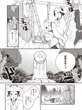 (成年コミック) [雑誌] COMIC 快楽天ビースト 2020年1月号 [DL版]_240