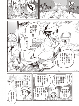 (成年コミック) [雑誌] COMIC 快楽天ビースト 2020年1月号 [DL版]_241