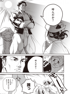 (成年コミック) [雑誌] COMIC 快楽天ビースト 2020年1月号 [DL版]_242