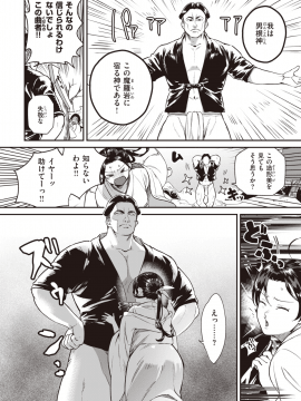 (成年コミック) [雑誌] COMIC 快楽天ビースト 2020年1月号 [DL版]_243