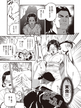 (成年コミック) [雑誌] COMIC 快楽天ビースト 2020年1月号 [DL版]_244