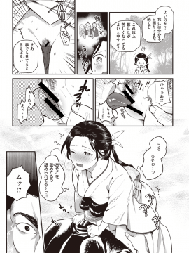 (成年コミック) [雑誌] COMIC 快楽天ビースト 2020年1月号 [DL版]_246