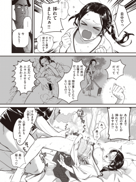 (成年コミック) [雑誌] COMIC 快楽天ビースト 2020年1月号 [DL版]_249