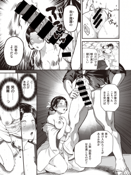 (成年コミック) [雑誌] COMIC 快楽天ビースト 2020年1月号 [DL版]_250