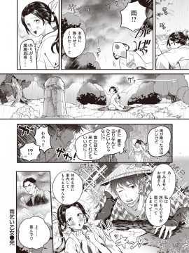 (成年コミック) [雑誌] COMIC 快楽天ビースト 2020年1月号 [DL版]_257