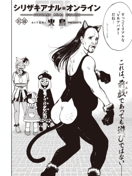 (成年コミック) [雑誌] COMIC 快楽天ビースト 2020年1月号 [DL版]_259
