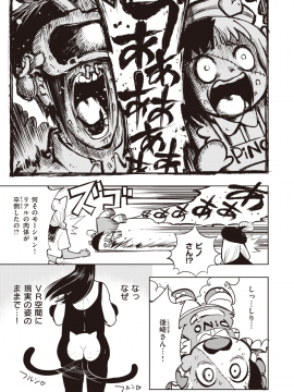 (成年コミック) [雑誌] COMIC 快楽天ビースト 2020年1月号 [DL版]_260