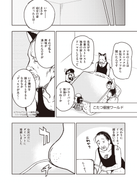 (成年コミック) [雑誌] COMIC 快楽天ビースト 2020年1月号 [DL版]_265