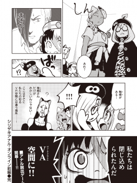 (成年コミック) [雑誌] COMIC 快楽天ビースト 2020年1月号 [DL版]_267
