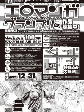 (成年コミック) [雑誌] COMIC 快楽天ビースト 2020年1月号 [DL版]_268