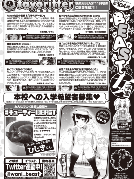 (成年コミック) [雑誌] COMIC 快楽天ビースト 2020年1月号 [DL版]_269