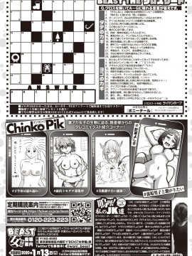 (成年コミック) [雑誌] COMIC 快楽天ビースト 2020年1月号 [DL版]_270