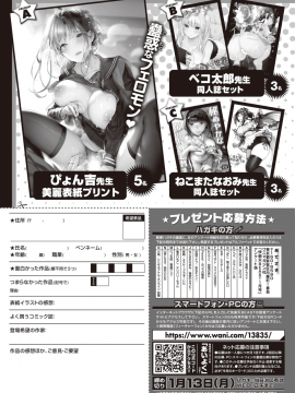 (成年コミック) [雑誌] COMIC 快楽天ビースト 2020年1月号 [DL版]_272