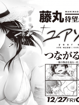 (成年コミック) [雑誌] COMIC 快楽天ビースト 2020年1月号 [DL版]_275