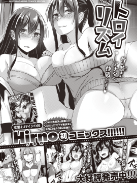 (成年コミック) [雑誌] COMIC 快楽天ビースト 2020年1月号 [DL版]_284
