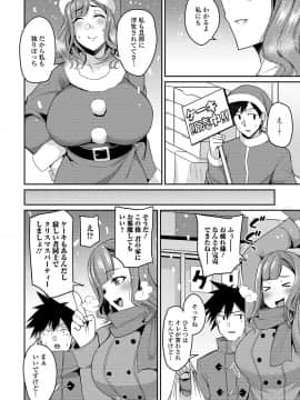 [仁志田メガネ] 人妻とクリスマス_02