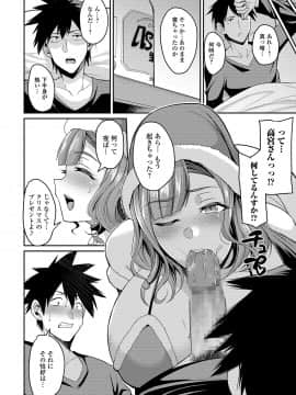 [仁志田メガネ] 人妻とクリスマス_04