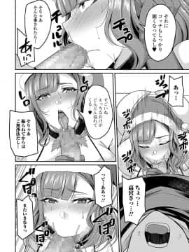 [仁志田メガネ] 人妻とクリスマス_06