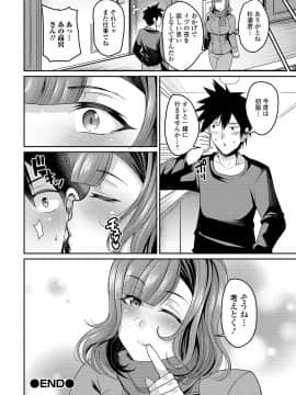 [仁志田メガネ] 人妻とクリスマス_16