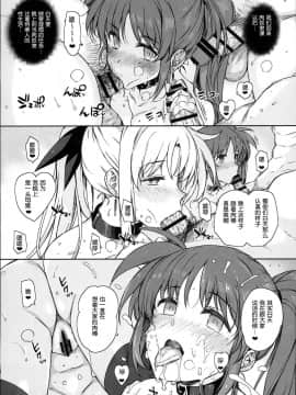 (C93) [バス停シャワー (桂井よしあき)] SICOSICO COLLECTION 01 (魔法少女リリカルなのは)_0026