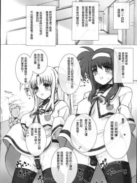 (C93) [バス停シャワー (桂井よしあき)] SICOSICO COLLECTION 01 (魔法少女リリカルなのは)_0036