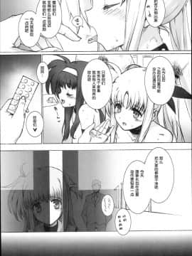 (C93) [バス停シャワー (桂井よしあき)] SICOSICO COLLECTION 01 (魔法少女リリカルなのは)_0037