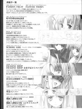(C93) [バス停シャワー (桂井よしあき)] SICOSICO COLLECTION 01 (魔法少女リリカルなのは)_0067