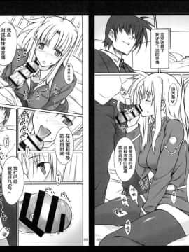 (C93) [バス停シャワー (桂井よしあき)] SICOSICO COLLECTION 01 (魔法少女リリカルなのは)_0078